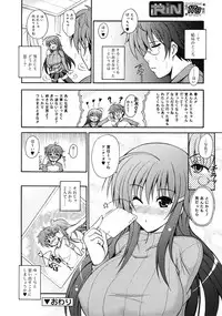 Comic RiN [2009-07] Vol.55