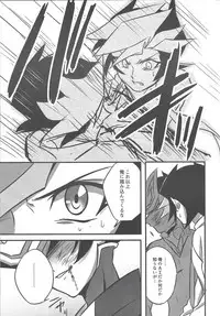 [AJA (tacaoca)] Nijo (Yu-Gi-Oh! VRAINS)