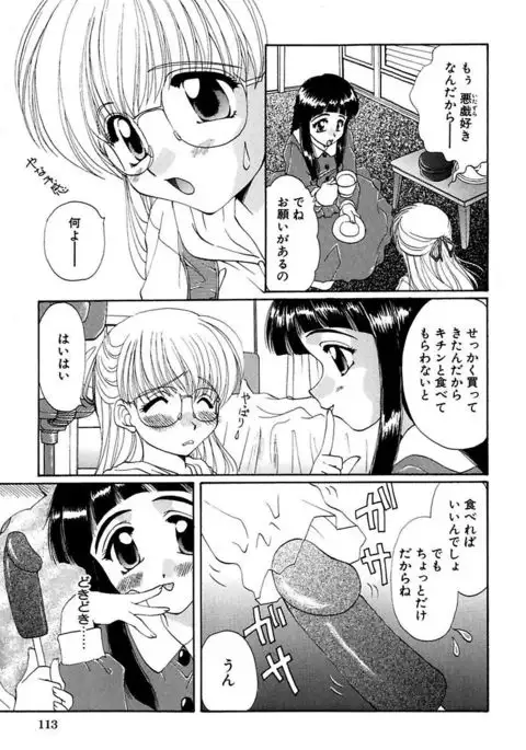 Moeru! Houkago