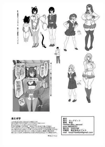 [Hawk Bit (Kouji)] Fukushuu Senyou Sharyou Revenge Train [English] [SachiKing] [Digital]