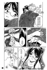 [Nakamura Uzuki] Iseiai Hakusho - Heterosexuality 1 [Chinese]