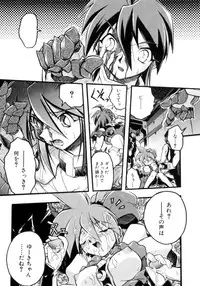 [Ataka Atsushi] Victory Wave 4