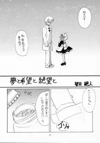 [RUBY FRUIT (Kotozuki Z)] Onii-chan to Issho. (Cardcaptor Sakura)