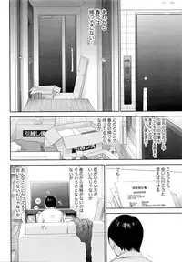 [Shikishiro Konomi] Netoraserare