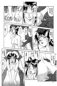 [Kei Mizuno] Cutie Police Woman 1 [Chinese]