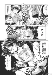 [Anthology] SM Comic Sabaku Vol. 10