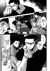 Koushoku Shounen Vol. 09