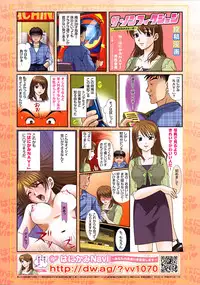 COMIC MUJIN 2008-04