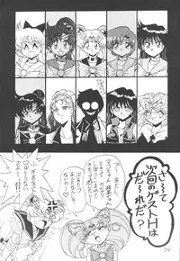 (CR23) [Thirty Saver Street 2D Shooting (Maki Hideto, Sawara Kazumitsu)] Silent Saturn 5 (Bishoujo Senshi Sailor Moon)