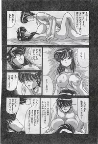 COMIC Yumichan No.2 1995-08