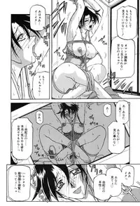 [Sanbun Kyoden] Suna no Kusari 2 [Digital]