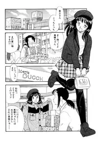 [Marumi Kikaku (Satomaru)] SM Junkie -Step 5 Ami no Yuuutsu-