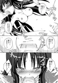 [Aoi no Kura (Takahagi Kemono)] Am7 (K-On!)