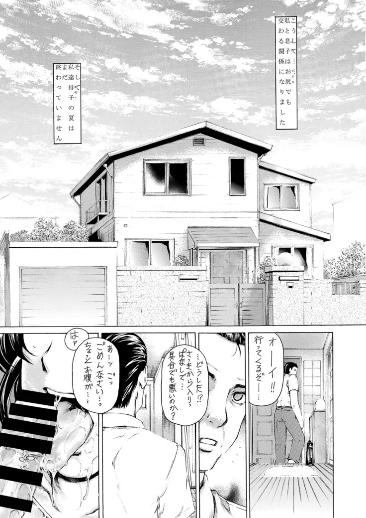 9-ji kara 5-ji made no Koibito Zenshuu Vol. 3