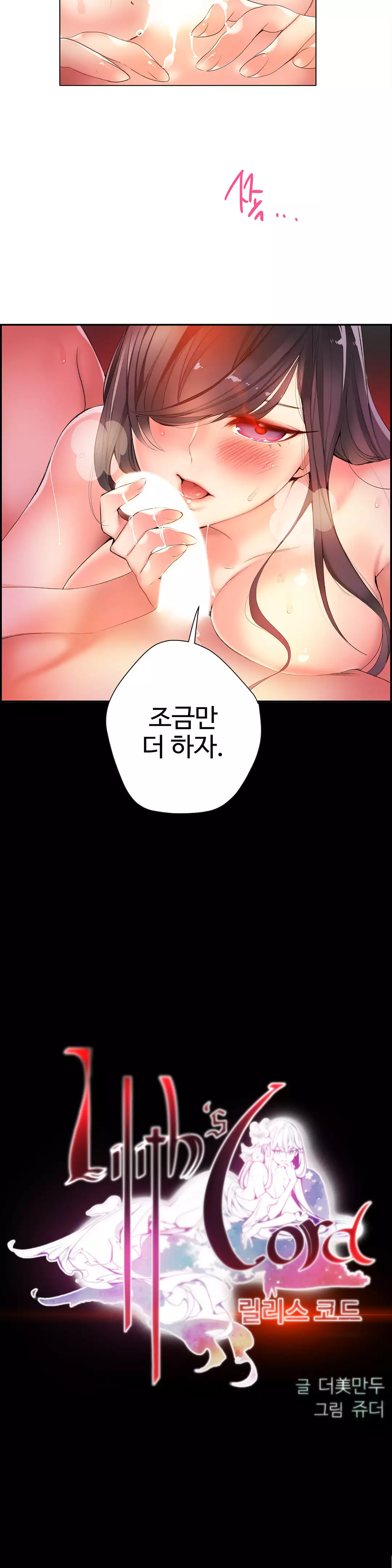 Lilith`s Cord Ch.0-38