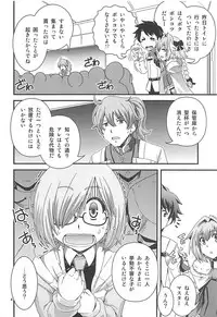 (C93) [Ikuya Daikokudou (Ikuya Daikokudou)] Mash & Astolfo Tokuinten Shoushitsu Jiken (Fate/Grand Order)