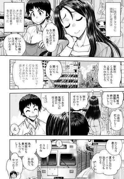 COMIC Penguin Club 2022-12