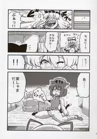 (C78) [Circle Nuruma-ya (Tsukiwani)] Hakuro Douchuu (Touhou Project)