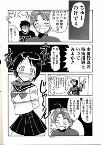 (C57) [Studio Wallaby (Kokuden Kadotake, Shijuukara, Hontai Bai)] Shinobu no Naisho Love Hina Books (Love Hina)
