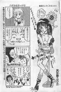 COMIC Yumichan No.2 1995-08