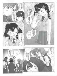 (C57) [Kohakutei (Sakai Hamachi)] Jubei-yaki -Lovely Gantai no Higi- (Jubei-chan - Secret of the Lovely Eyepatch)