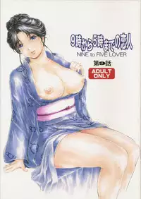 (COMIC1☆11) [Subesube 1kg (Narita Kyousha)] 9-Ji Kara 5-ji Made no Koibito Ch. 9 ~Nine to Five Lover~