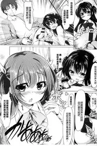 [Kazakura] Kanojo wa Hazukashii no Toriko [Chinese]