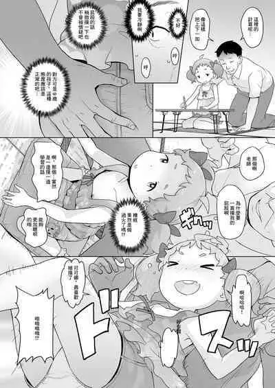 Tenshi no Oshigoto nano!