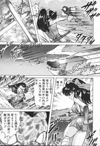 [Kamitou Masaki] Seirei Tokusou Fairy Saber VS Granbass