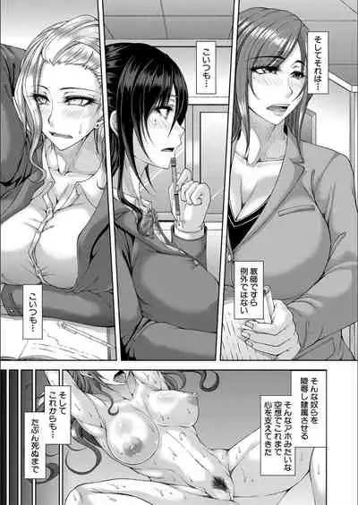 [Kakitsubata Kanae] Ingyaku Application