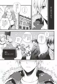(C81) [metro boy (Asino)] Our steps (Magi)