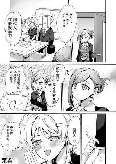 Hachimiya Meguru Dosukebe Goudoushi "MassachuEcchi-shuu 2 Natsu ni Koi Suru Echiechi Cart" | 八宫巡下流合同本 马萨诸塞色情州2 夏天的恋情性爱曲