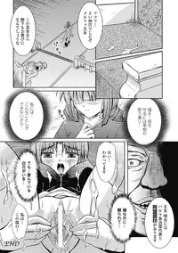 [Nanase Mizuho] Venom Bind [Digital]