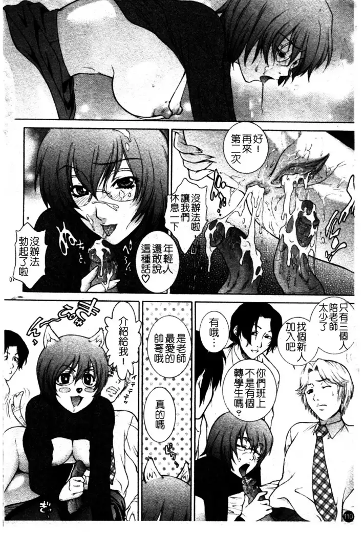 Chiteki Onna Kyoushi Mitsuana Hoshuu - Indecent teacher love hole lesson.