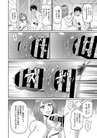 COMIC Megastore DEEP Vol. 39