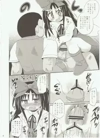 (Kouroumu 6) [Divine Fountain (Koizumi Hitsuji)] Puni Puni Milky Sapphire (Touhou Project)