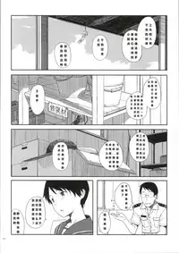(C86) [Moment Silicon (Kahasina)] Tokonatsu Kantai (Kantai Collection -KanColle-) [Chinese] [HHH个人汉化]