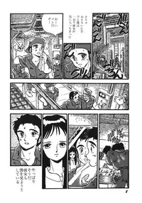 [Shinda Mane] RAKE