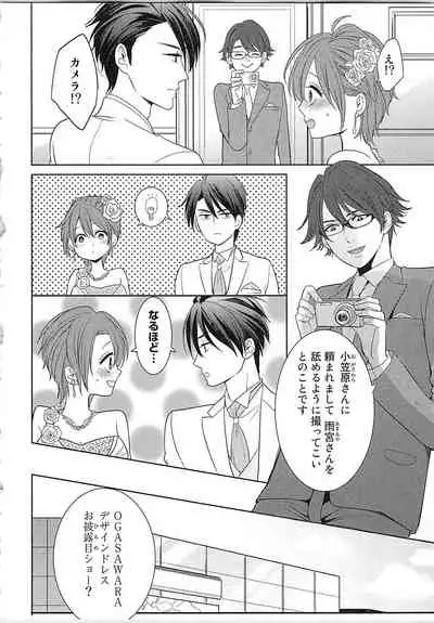 [Toyama Tonari] Nurenure Marriage Do S na Shachou to Paripi na Moto Kare, Yaru no ha Docchi!?