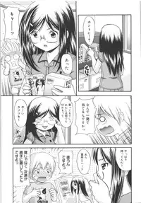 [Nendo.] Maid Graffiti