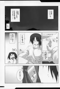 (C67) [ANGYADOW (Shikei)] GO2HELL