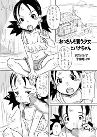 [Jyujiro (e10)] Jyujiro Event Awase Copyshi no Matome + Omake (Various) [Digital]