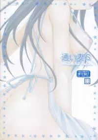 (COMIC1☆7) [SEITOKAISHITSU (Akimoto Dai)] Kayoizuma S (Ore no Imouto ga Konna ni Kawaii Wake ga Nai)