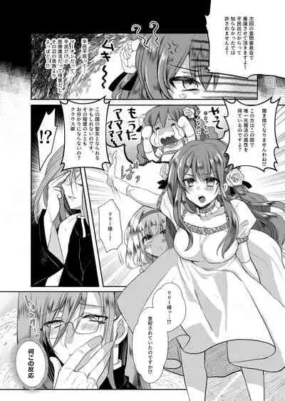 [Whisker Pad (Mopho)] Mob Oshi JK no Akuyaku Reijou Isekai Tensei ~Hisan~ 2