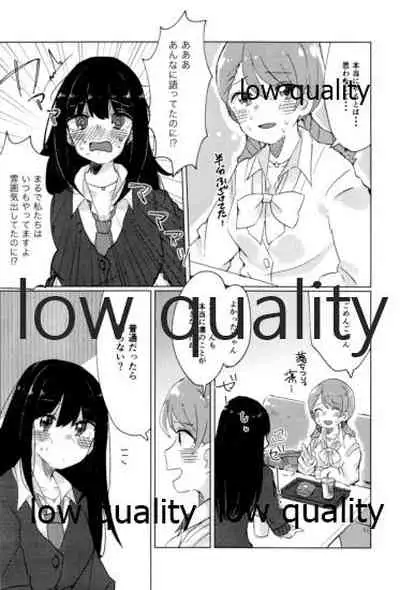 Watashi wa Nono o Sonna Me de Mita Koto nai kara