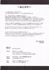 (Reitaisai 13) [Shirasu An (Baerun)] Karakasadism (Touhou Project)