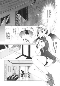 [Himuro Serika] Vampire Ruru