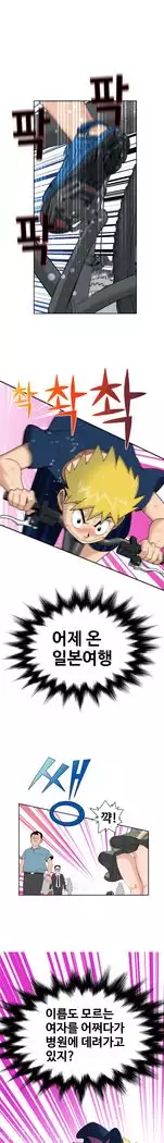 The Woman at the Fukuoka Ch. 0-19