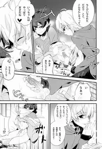 (HaruCC18) [Dedi Packet (Amai Choco)] Dokiwaku! Hoshuu Decoration (Pretty Rhythm)