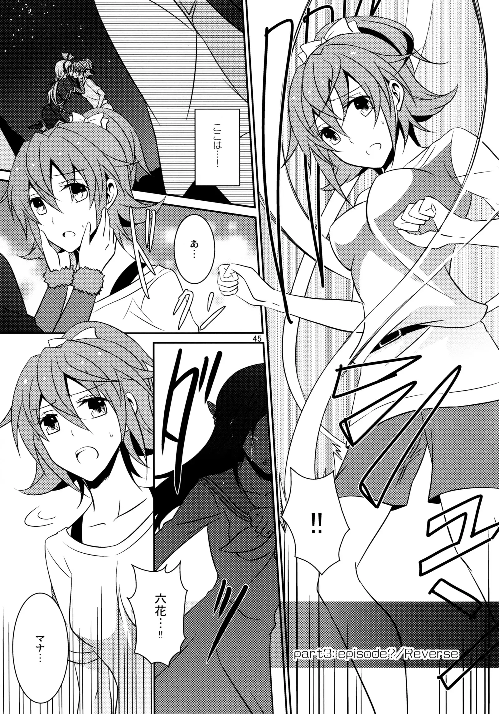 RE：BIRTH